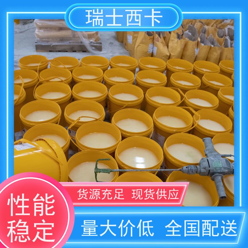 瑞士西卡 干撒式地面硬化剂 防爆 抗渗 严选原材 品质放心
