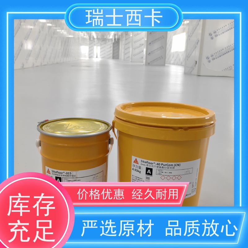 瑞士西卡 干撒式地面硬化剂 性能稳定 用途广泛 自流性好 做工精良