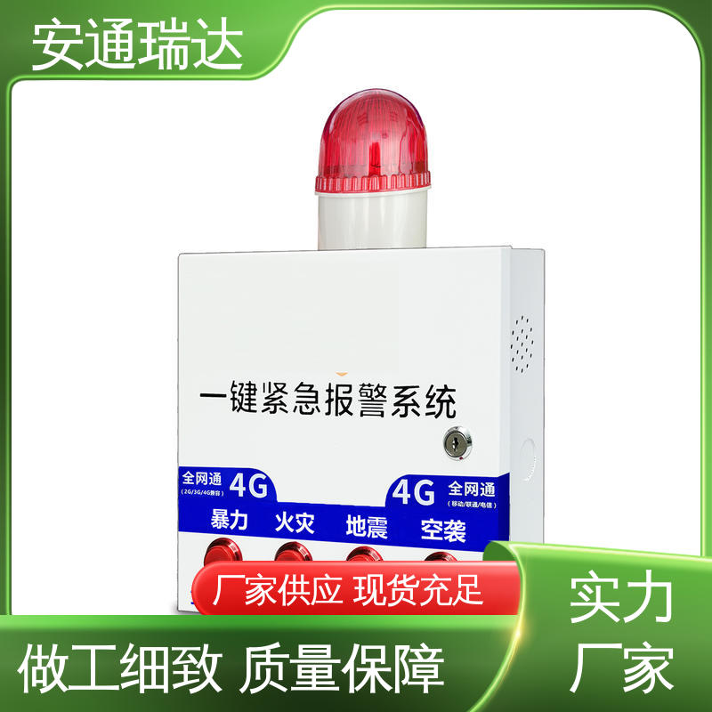 公园警情处理沟通 质量保证 IP网络一键联防报警 现货现发 店铺大促