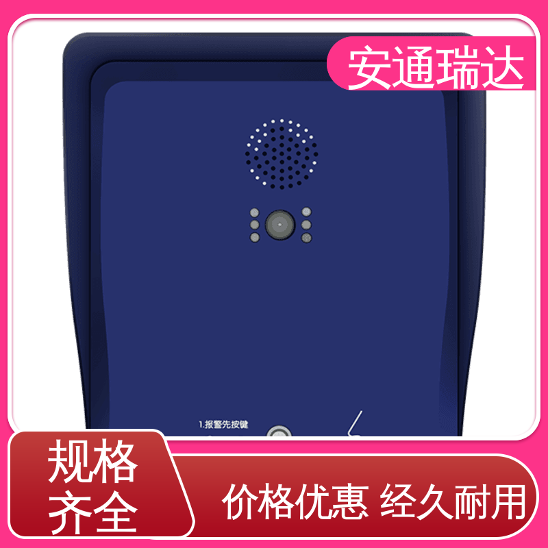 园区安全防护管理 无线一键式报警设备 质量保证 厂家现货 店铺大促