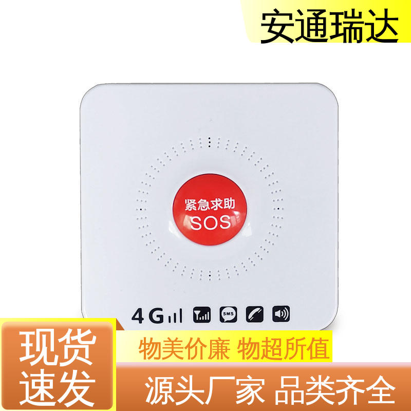 店铺大促 应急处理安保管理 现货现发 IP网络一键联防报警 源头工厂