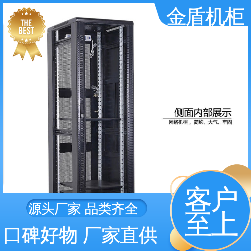 金盾 进口材质 品质包邮 图腾机柜 计算机数据中心机房专用