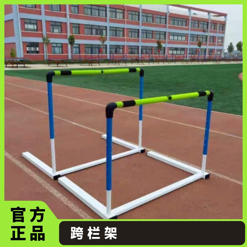 中小学体育器材 比赛跨栏架 学校达标用品 田径训练