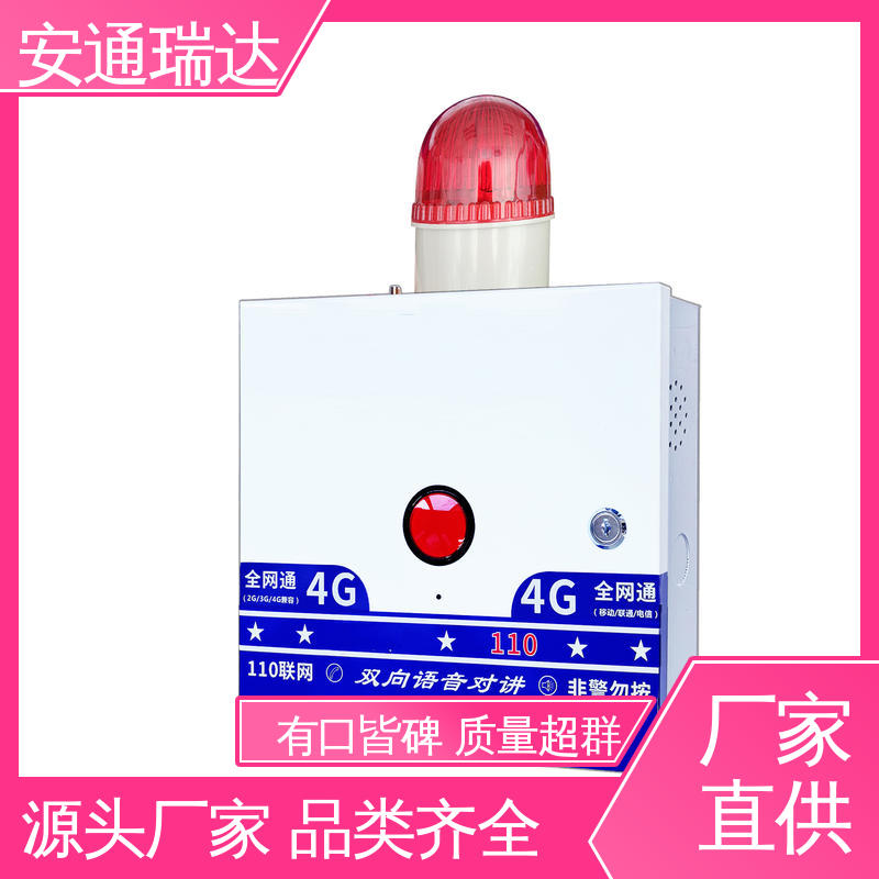 网络海康一键紧急报警 医院保安室警报声 现货现发 终身质保 店铺大促