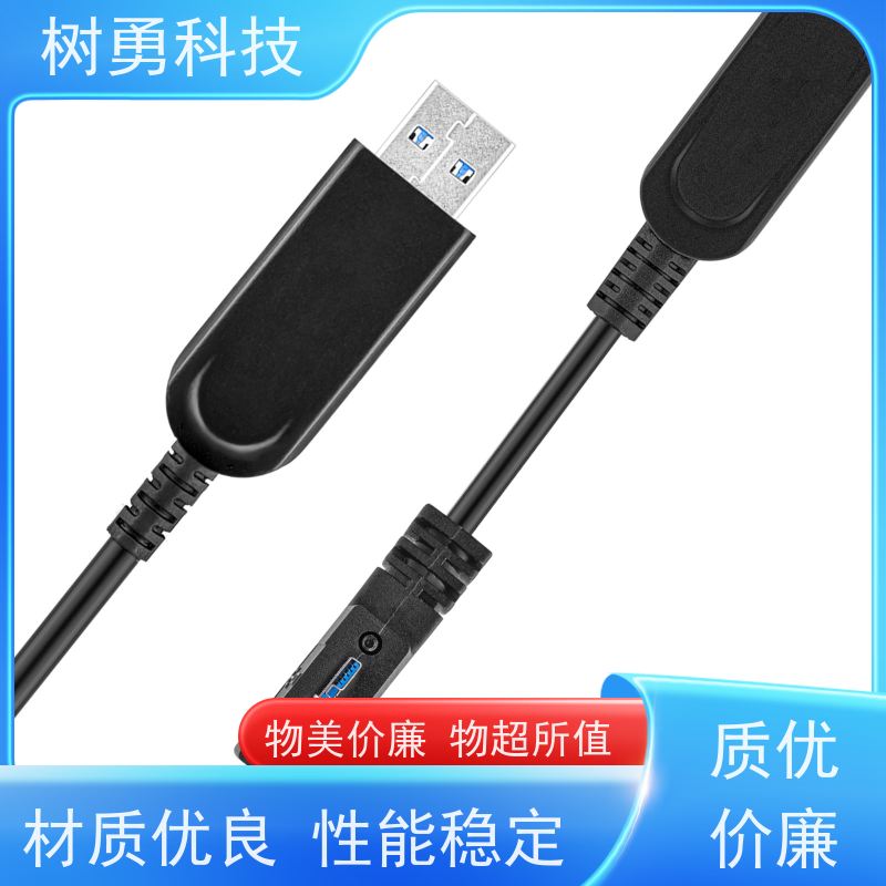 树勇 USB3.0纯光纤 经久耐用 材质优良 抗电磁干扰性强