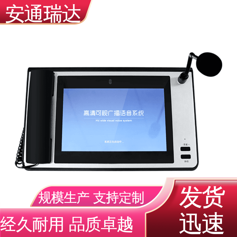 铨安安防 质量保证 货源充足 园区安全防护管理 网络视频一键报警主机