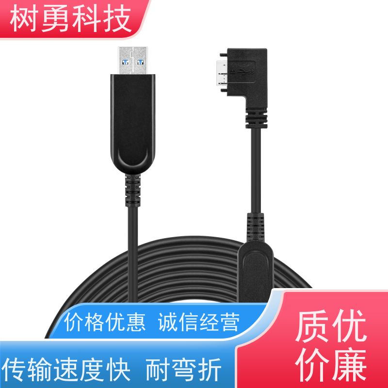 树勇 USB3.0纯光纤 不易断裂 导电性好 无需专用驱动