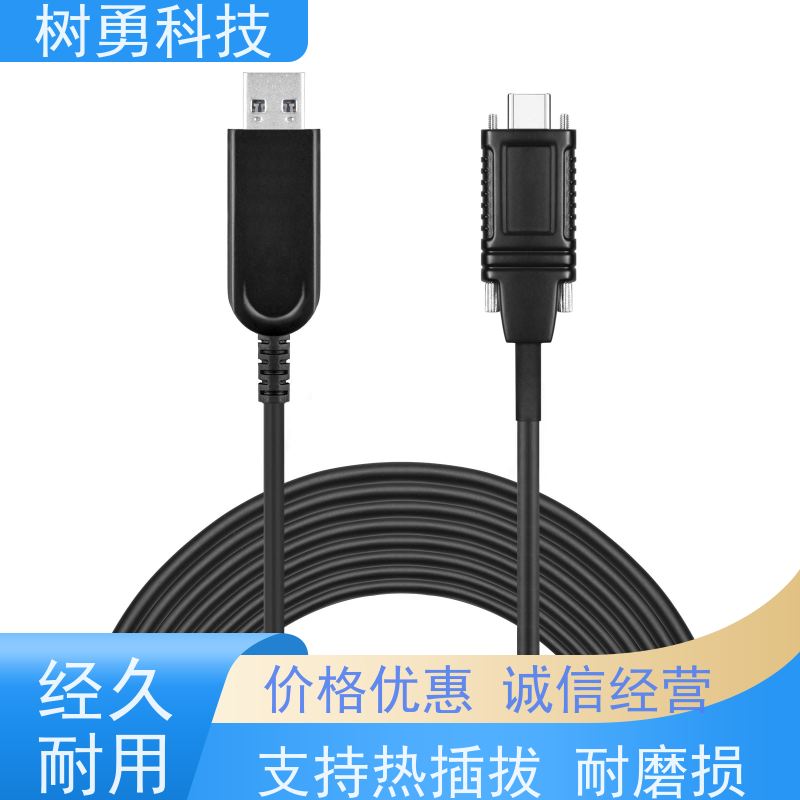 树勇 USB3.0纯光纤 即插即用 线缆轻柔 传输速度快