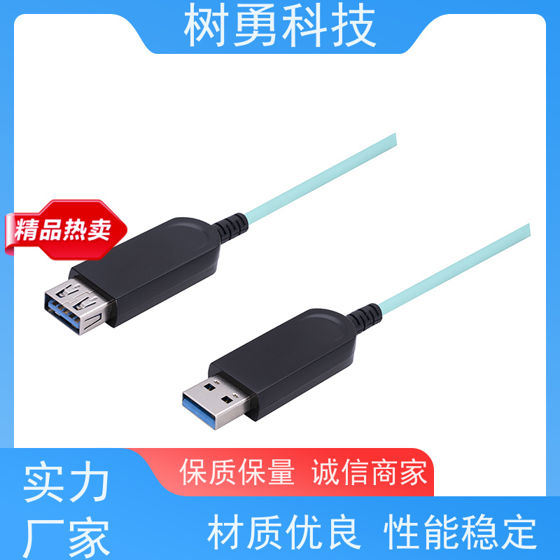 树勇 USB3.0光纤线 不易断裂 导电性好 低功耗 支持定制