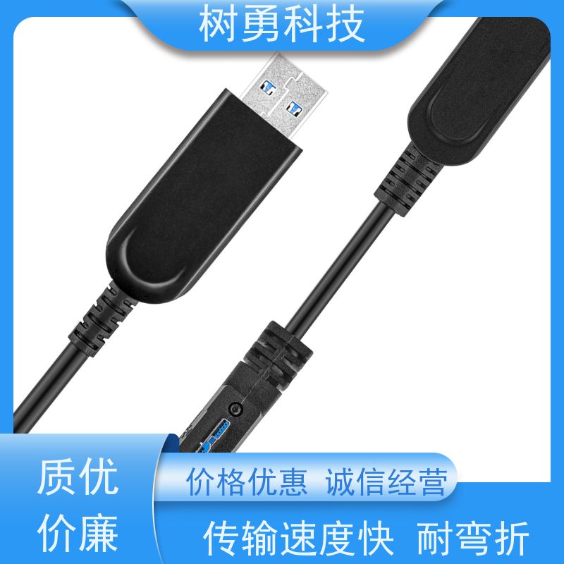 树勇 USB3.0纯光纤 经久耐用 材质优良 信号零衰减和零延迟