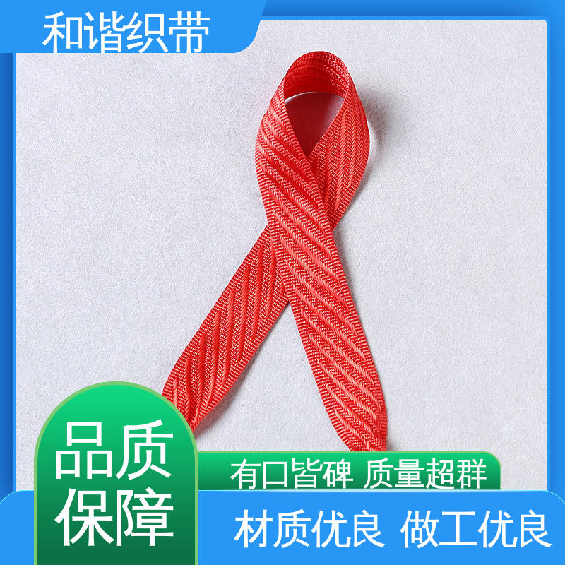 和谐织带 仿尼龙带 绿色环保 方便实用 规模生产 使用广泛