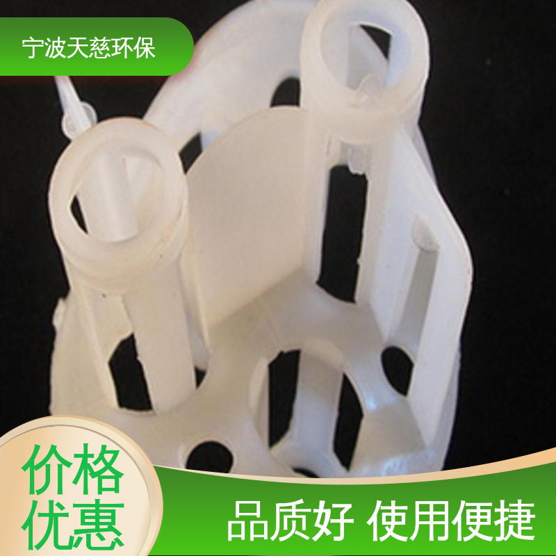 天慈环保 长期供应 PVDF海尔环 用于工业过滤 规格齐全