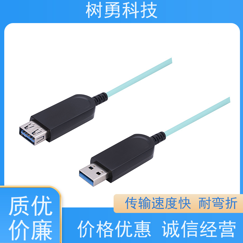 树勇 USB3.0纯光纤 即插即用 线缆轻柔 传输距离远