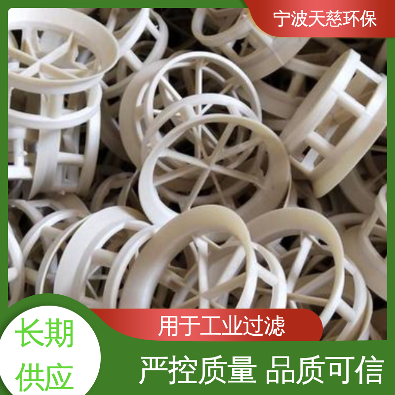 天慈环保 长期供应 金属阶梯环 应用范围广 规格齐全
