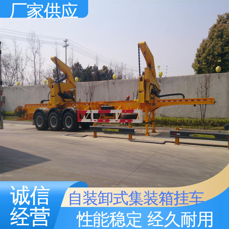  ATC9405ZX 集装箱自装卸式运输车 适应性强 灵活性高 厂家供应