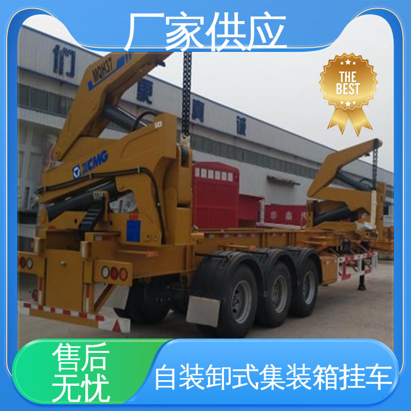  20、40英尺集装箱自装自卸车 操作简便 坚固耐用 厂家供应