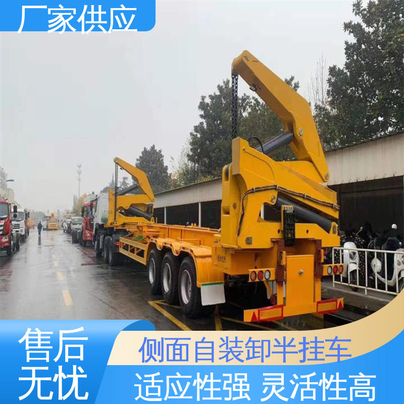  40英尺自装卸式集装箱半挂车 载重能力强 坚固耐用