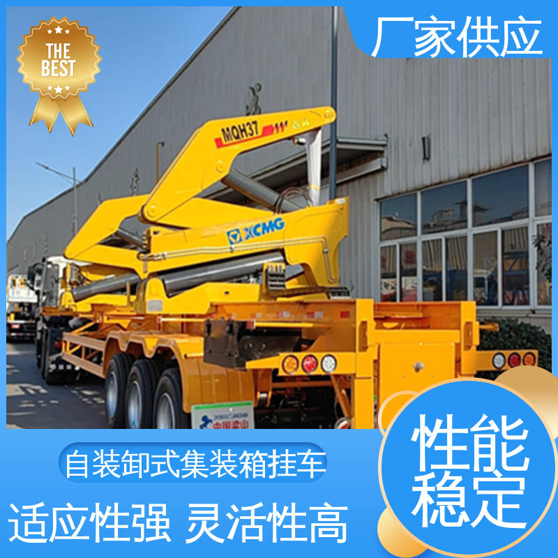 自装卸式集装箱拖车 20、40英尺多用侧装卸一车多用