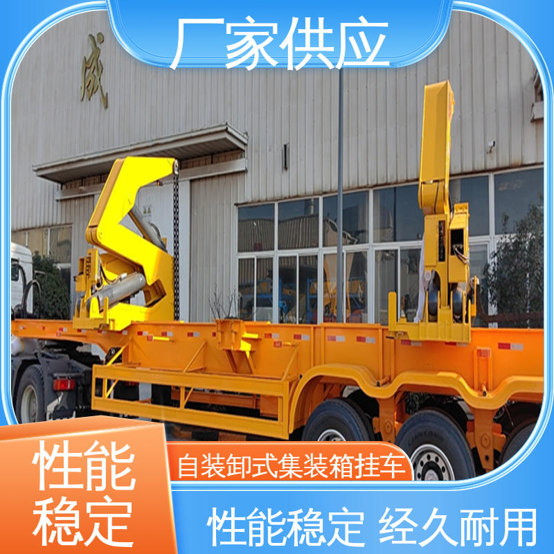  侧装式自装卸拖挂车 提高了装车效率 坚固耐用