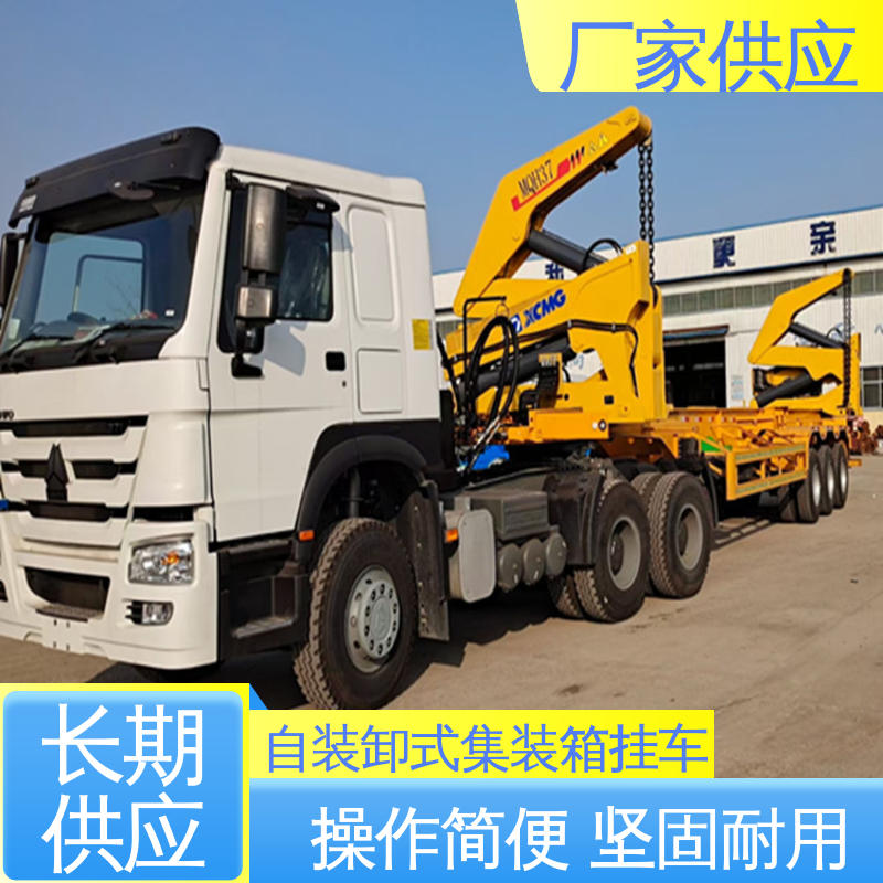  集装箱自装卸式运输车 整备质量14000kg 结构紧凑 