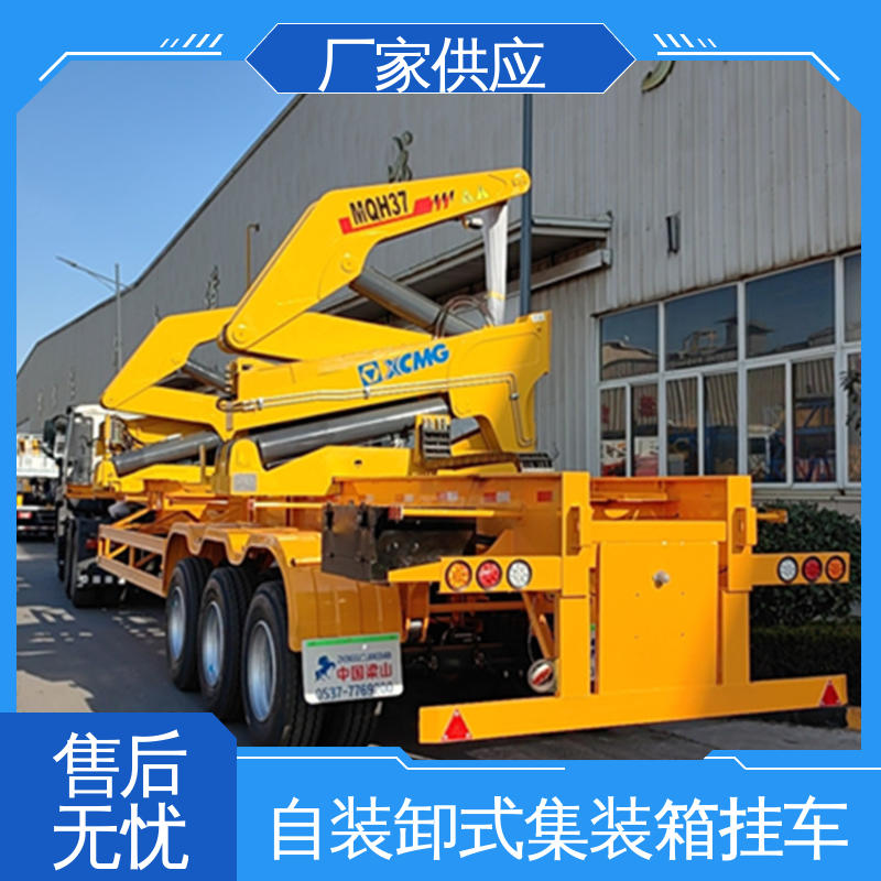  ATC9405ZX 自装卸挂车厂家 提高了装车效率 库存充足