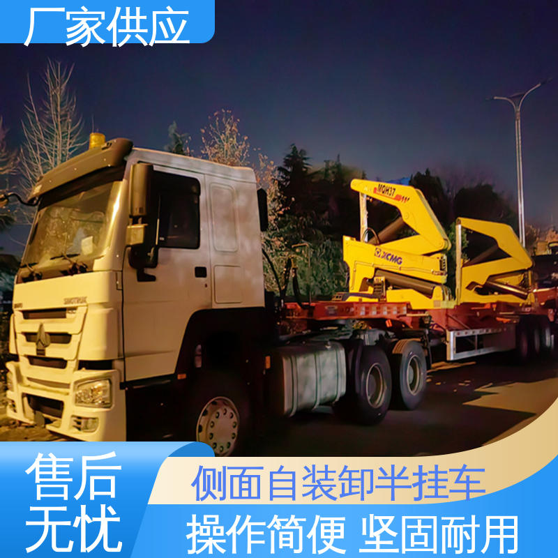  ATC9405ZX 侧装式自装卸拖挂车 提高了装车效率 售后完善