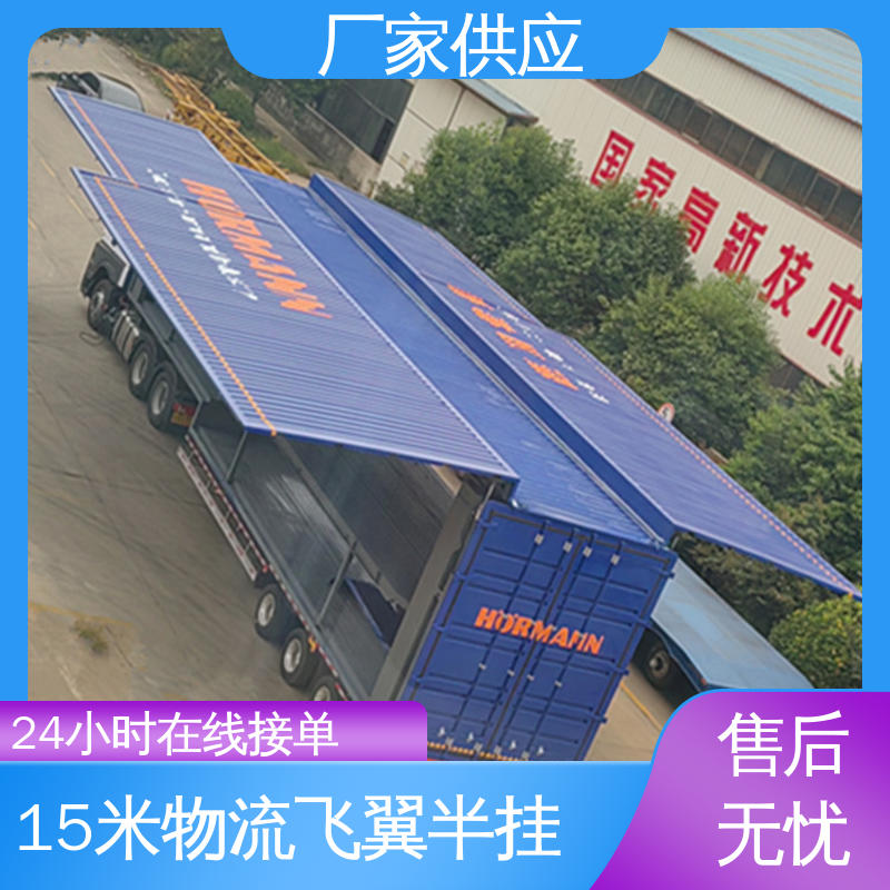  适应于散货速运 15米物流飞翼半挂车 操作简便 坚固抗用 节能降耗减排