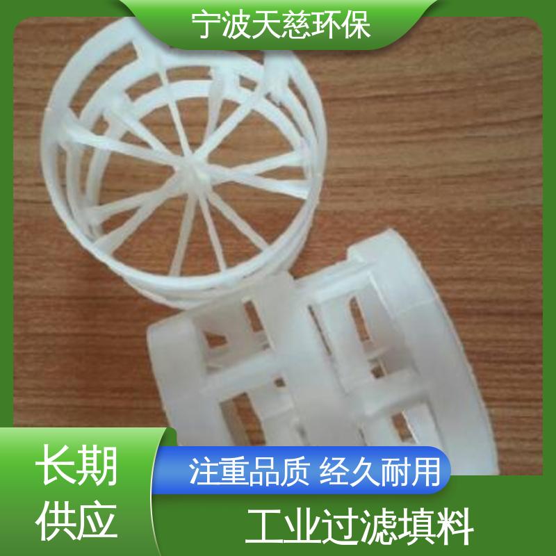天慈环保 长期供应 PVDF鲍尔环 冷却塔填料 使用寿命长