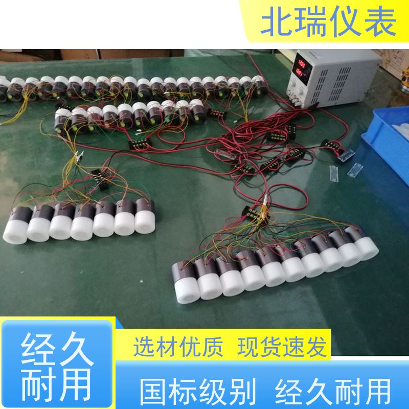 北瑞仪表 一体化雷达流量计 国标级别 经久耐用 耐温耐压耐腐蚀