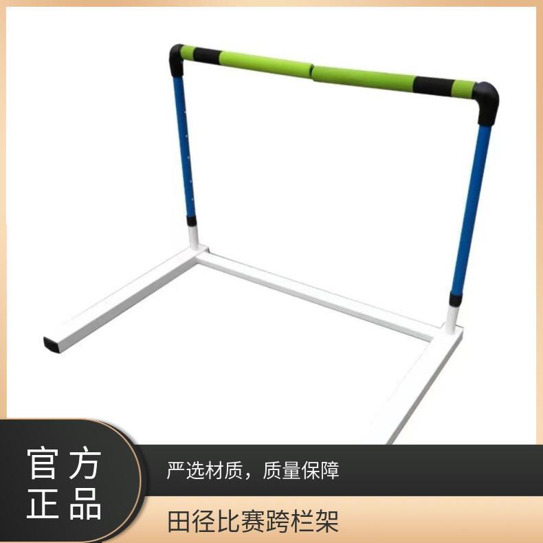 田径专业比赛训练儿童断开式安全运动跨栏架软式可调节升降分体