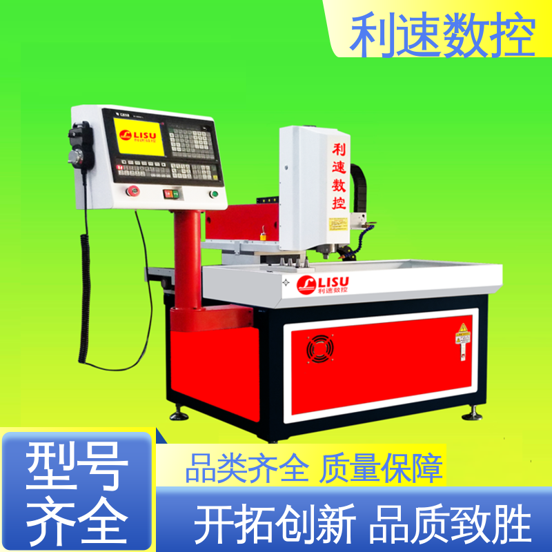 利速数控 高效节能工作效率高 自动钻孔攻牙机 性能稳定 源头厂家