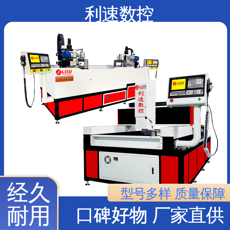 利速数控 专业制造 高效节能工作效率高 小型钻孔机 支持定制