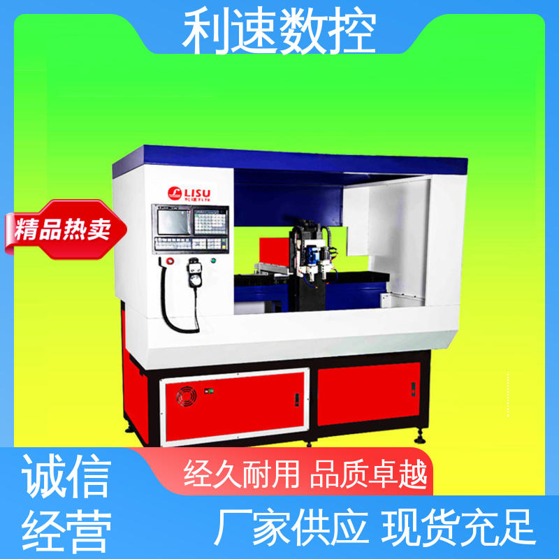 利速数控 高效节能工作效率高 质量保障 专业制造 小型钻孔机