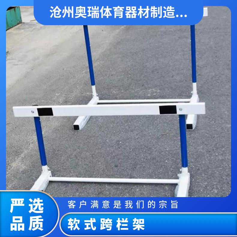 铝合金跨栏架 升降可调节高度 可折叠拆装 田径用品 奥瑞供应
