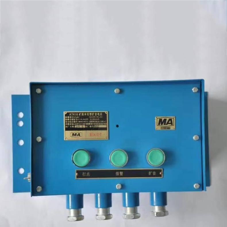 KTK18矿用本安型扩音电话 双向通讯信息传输原型号KTK12
