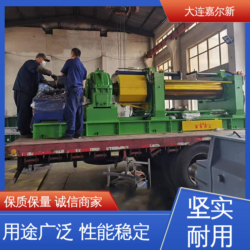 嘉尔新 橡胶杂件开炼机 控制准确 可靠性强 机械强度高
