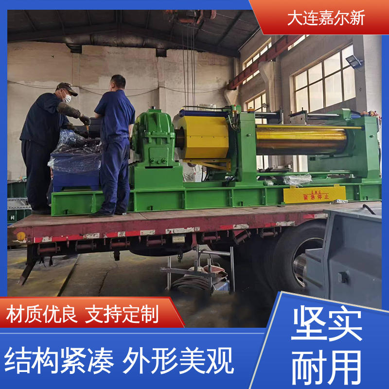 嘉尔新 XK-660 橡胶杂件开炼机 节省人工 故障率低 使用寿命长