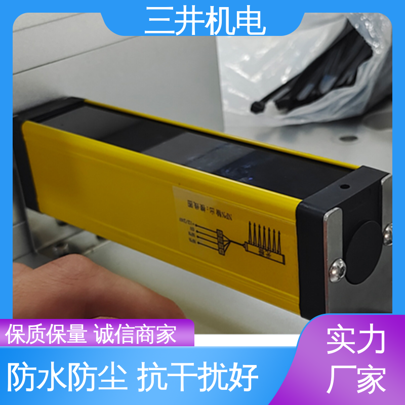 三井 单条安全光栅 经久耐用 用途广泛 承受短时高压过载