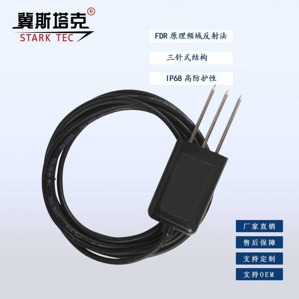 485农业土壤温湿度传感器ph氮磷钾水分ec值检测仪器肥力养分大棚