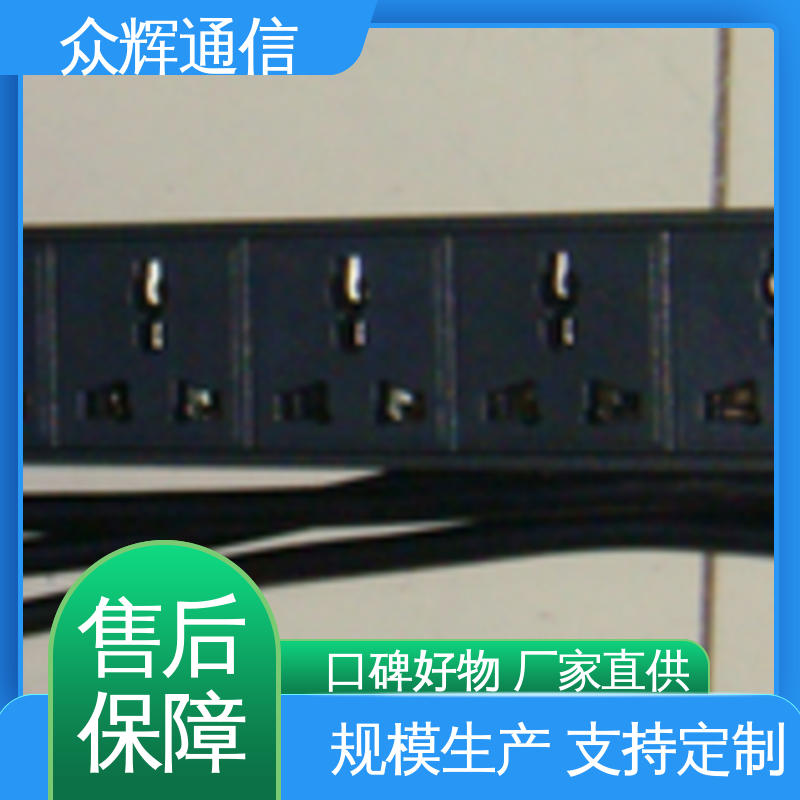 众辉 铝合金外壳 全国发货 10A输出万用国标孔 防浪涌pdu电源插座 