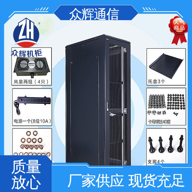 质保十年 弱电机房专用 实力商家 机柜供电 众辉
