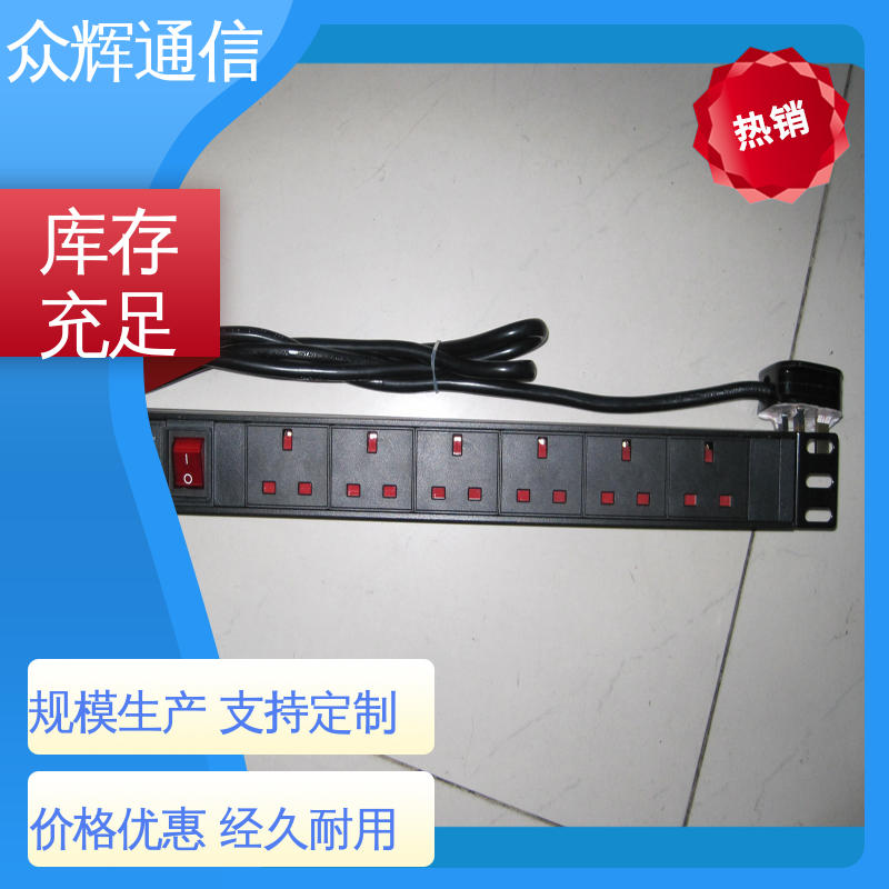 有检测报告 16位pdu 一件包邮 弱电机房专用 众辉