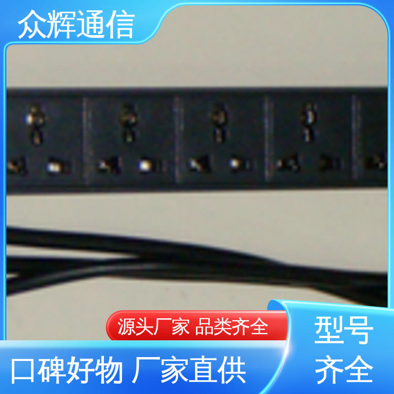 pdu 插座 质保十年 10A输出万用国标孔 实力商家 众辉