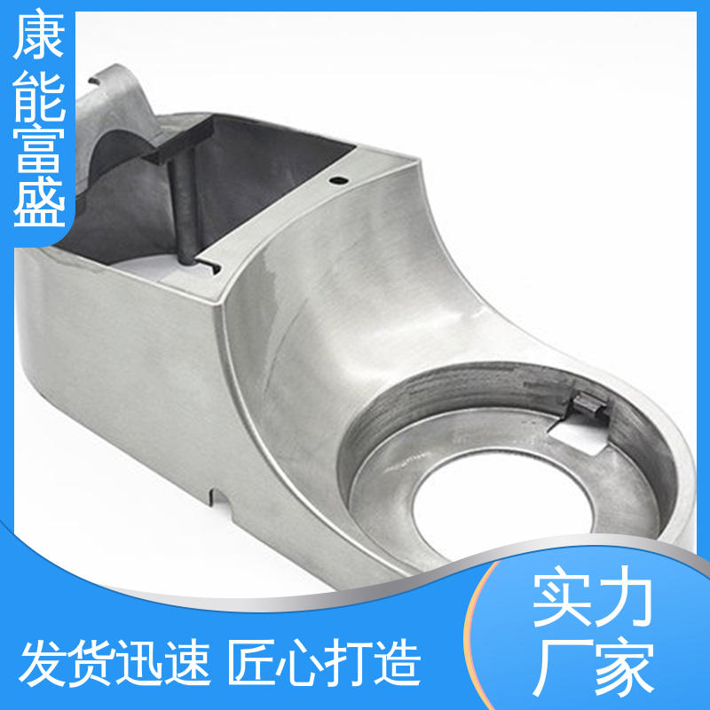 康能富盛 漏水盘 压铸模具 交货快 供应精密铸造铝件