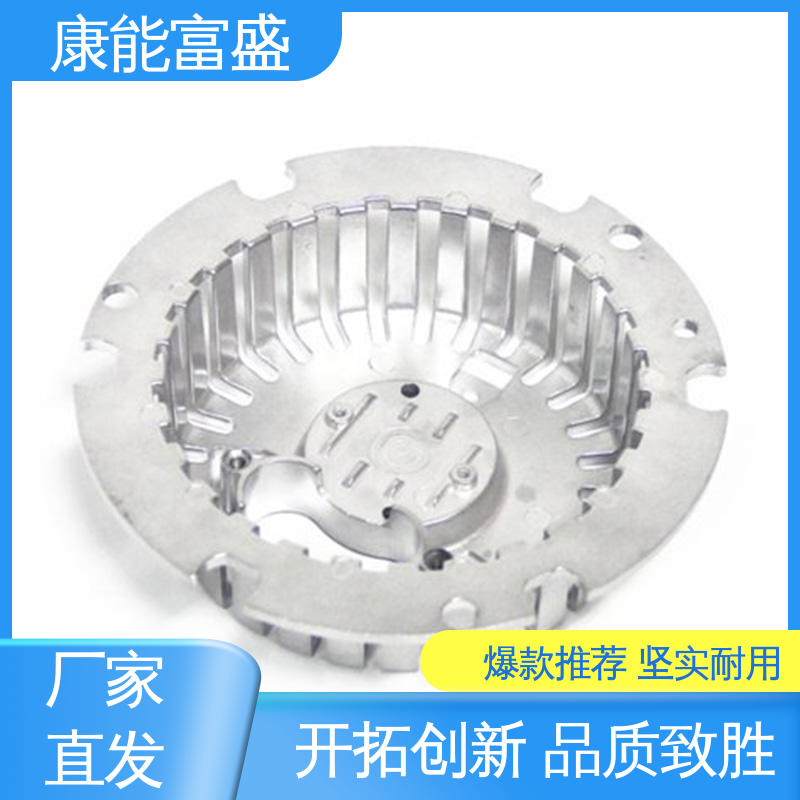 康能富盛 多年行业制作经验 品质保证 铝压铸 机器配件