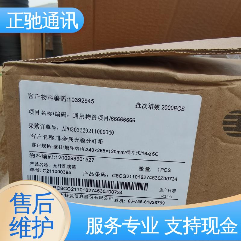 回收通信光纤光缆 促进资源的循环利用 使用安全 性价比高 正驰通讯