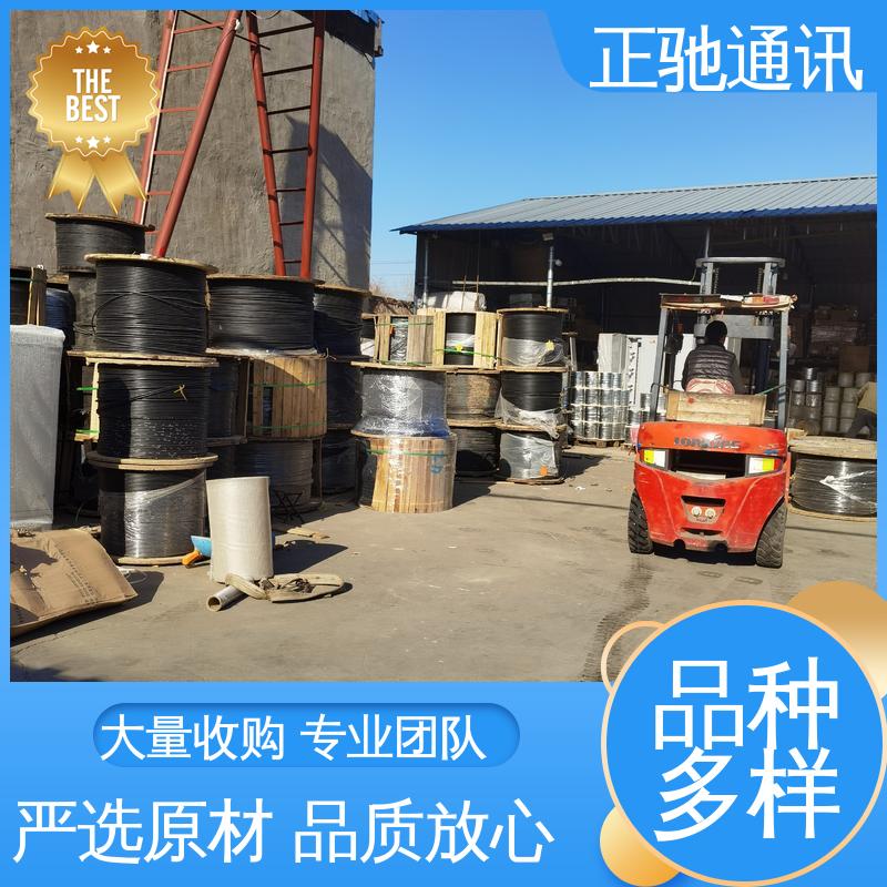 严选原材 品质放心 回收电力管道光缆 当场结算 可再利用 正驰通讯