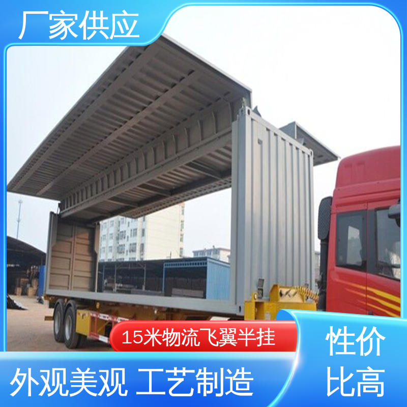  15米物流飞翼半挂车 温差降低少 精准化服务 售后完善 