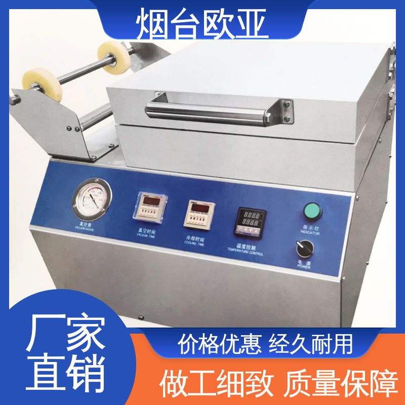 好材料能耗低 实力老品牌 真空贴体机 精准控温 欧亚