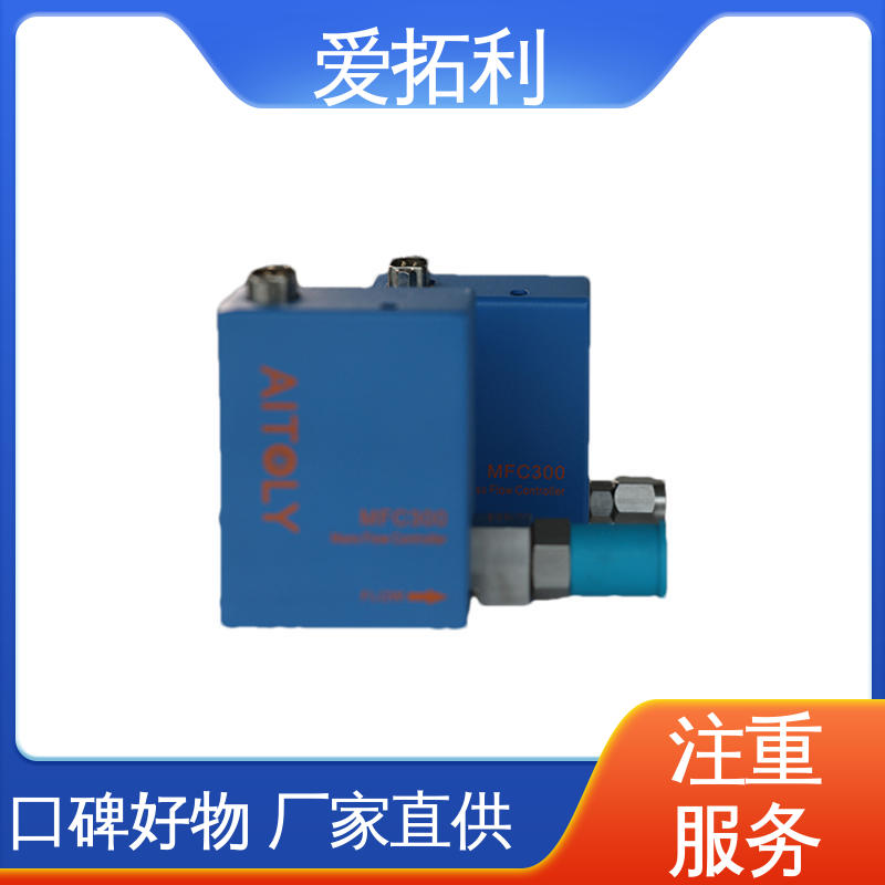 爱拓利 厂家供应 现货充足 数显气体流量控制器 响应速度快